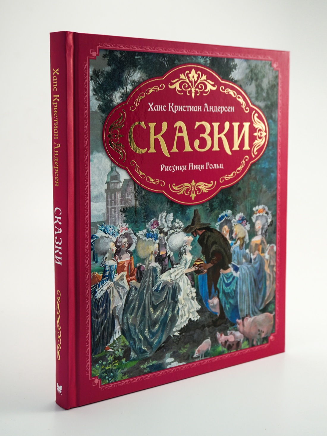 Промо материал к книге "Сказки" №7