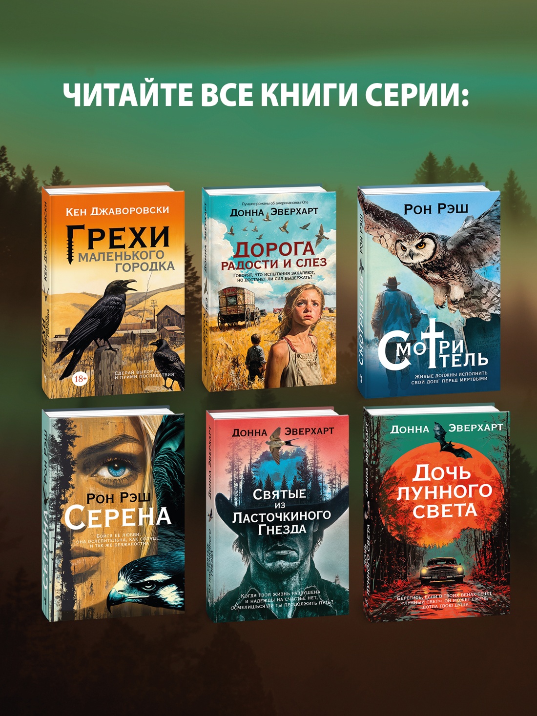 Промо материал к книге "Серена" №4