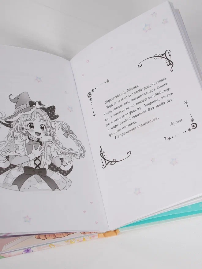 Промо материал к книге "Дом-невидимка" №11