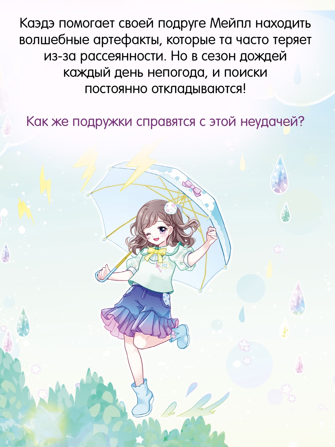 Промо материал к книге "Талисман для хорошей погоды" №2