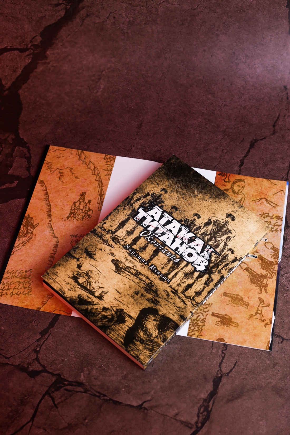Промо материал к книге "Атака на титанов. Подарочное издание (комплект в футляре)" №21