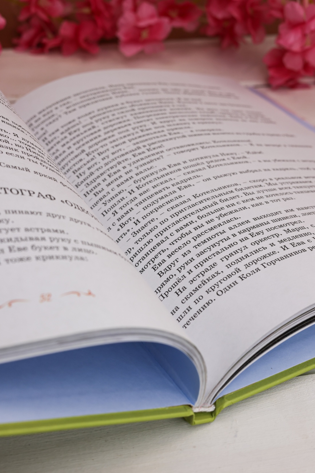 Промо материал к книге "Повесть о рыжей девочке" №9