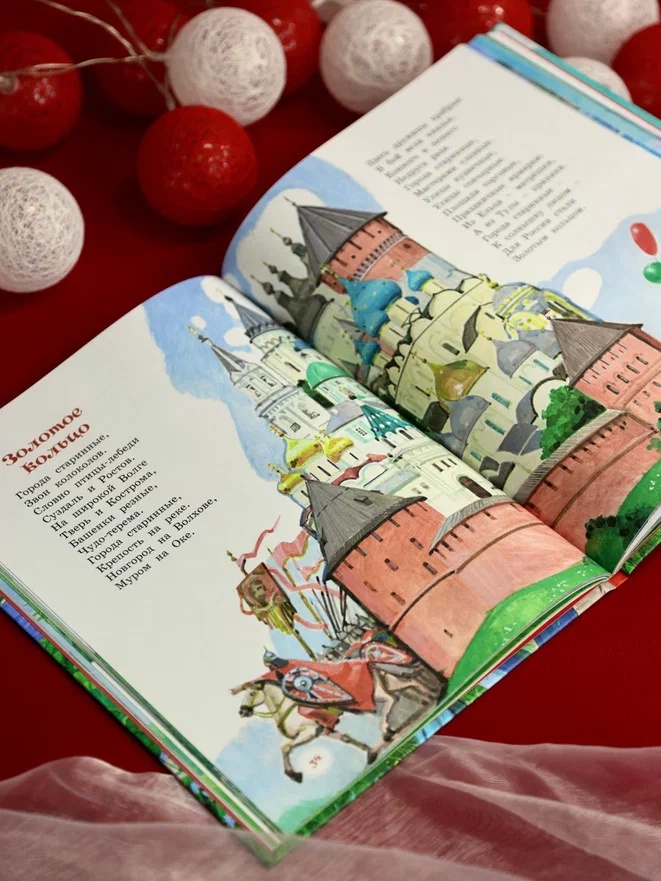 Промо материал к книге "Что мы Родиной зовем? Стихи" №11