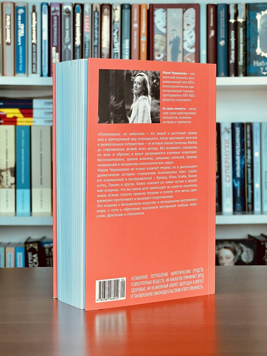 Промо материал к книге "Психоанализ: на любителя. Вводный курс в историю и теорию психоанализа" №5