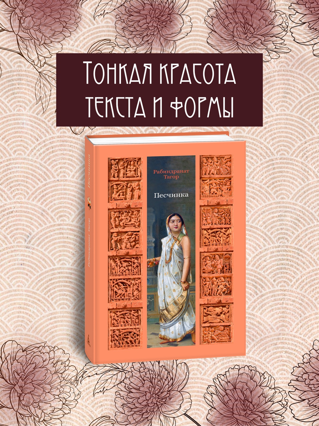 Промо материал к книге "Песчинка" №0