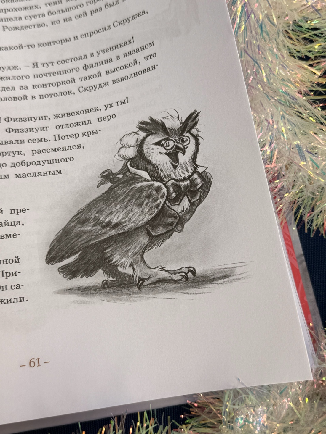 Промо материал к книге "Рождественская песнь. Кроличьи истории" №8