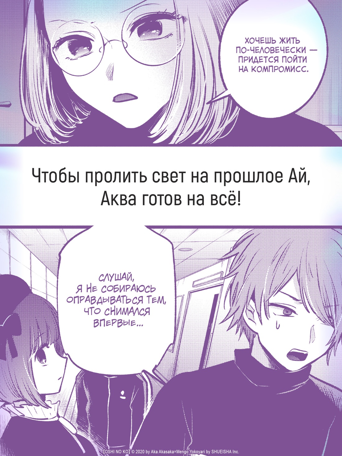 Промо материал к книге "Звёздное дитя. Книга 4" №3