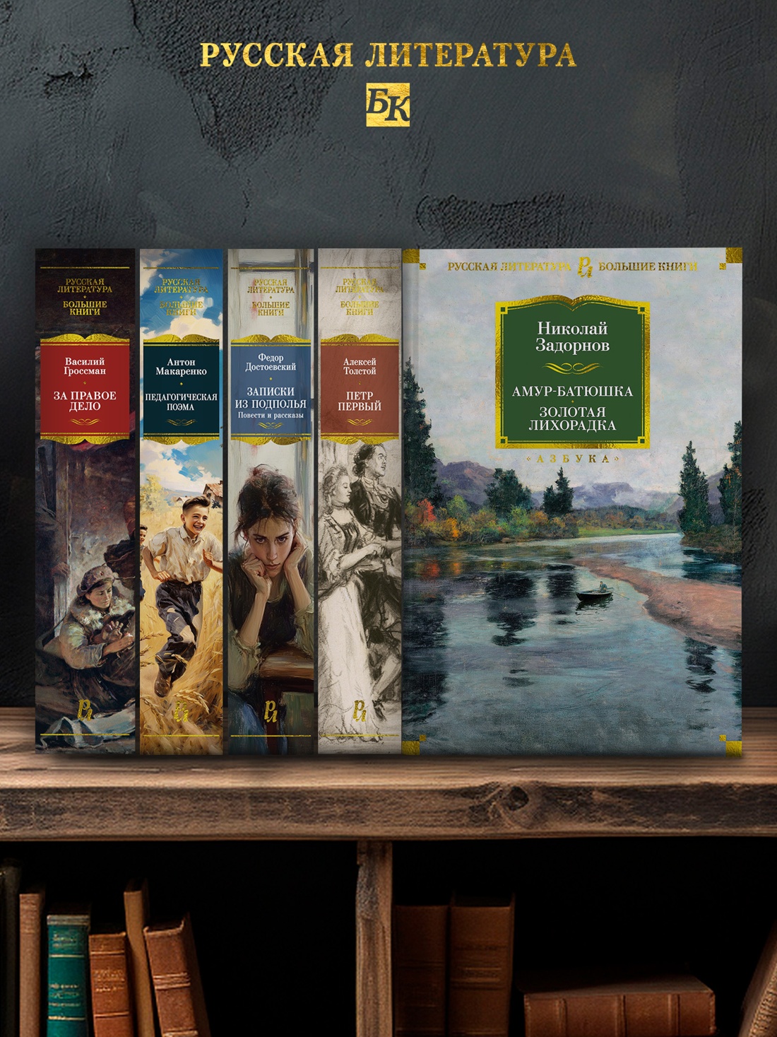 Промо материал к книге "Амур-батюшка. Золотая лихорадка" №2