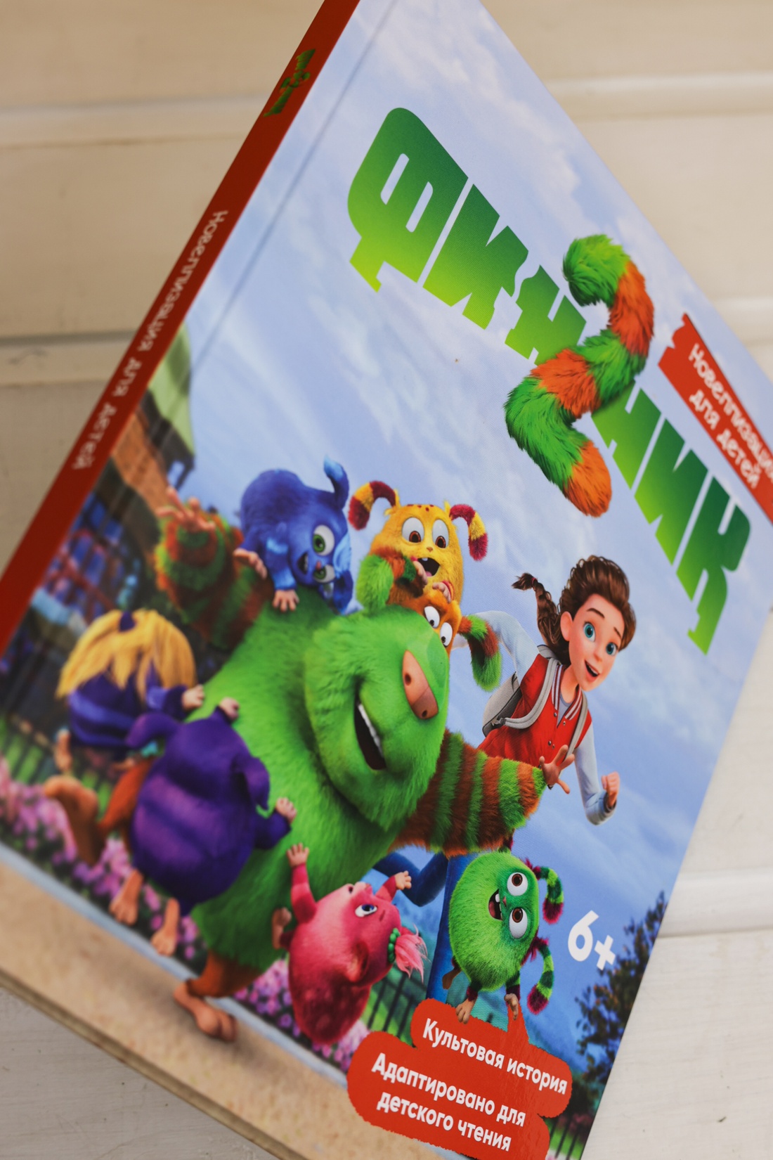 Промо материал к книге "Финник 2. Новеллизация для детей" №7