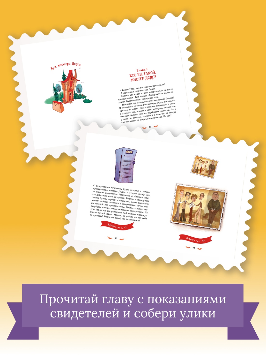 Промо материал к книге "Тайны и загадки. Убийство в Лондоне" №3