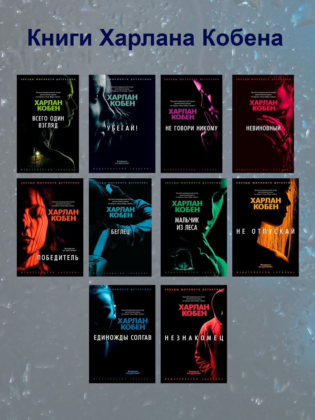 Промо материал к книге "Я тебя найду" №3