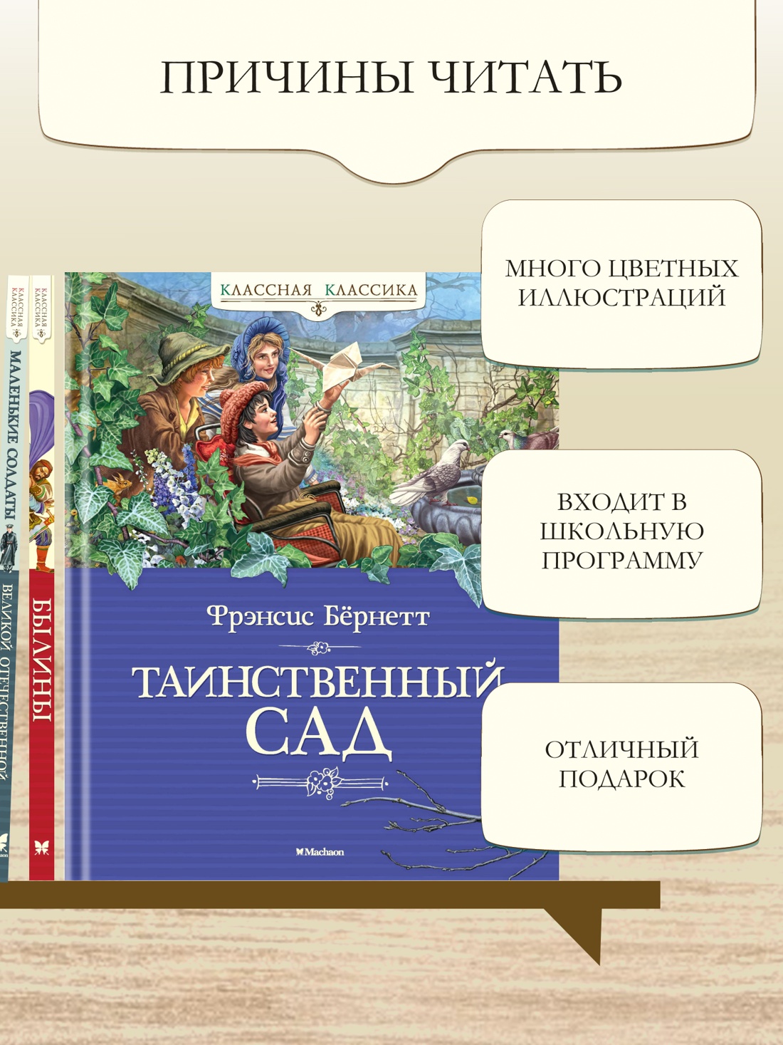 Промо материал к книге "Таинственный сад" №1