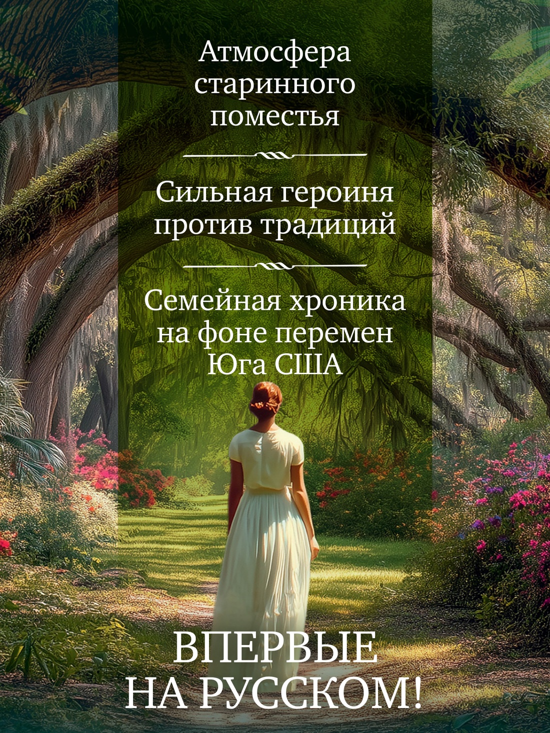 Промо материал к книге "Где сливаются реки" №1