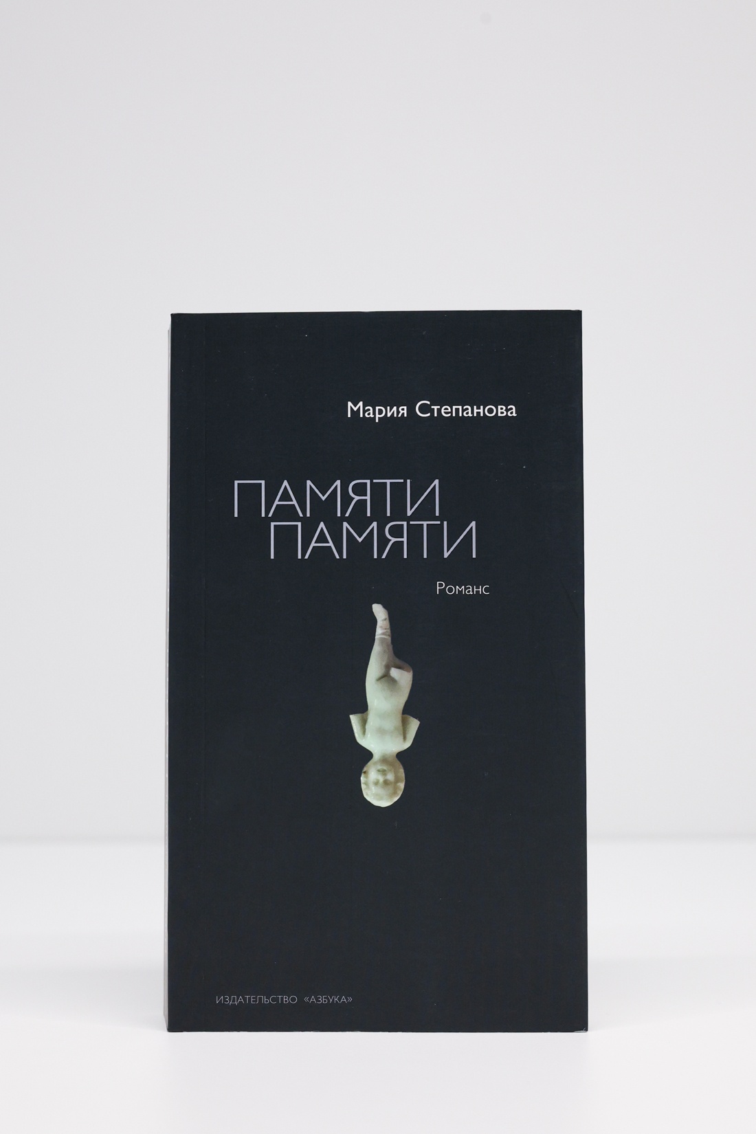 Промо материал к книге "Памяти памяти. Романс" №5