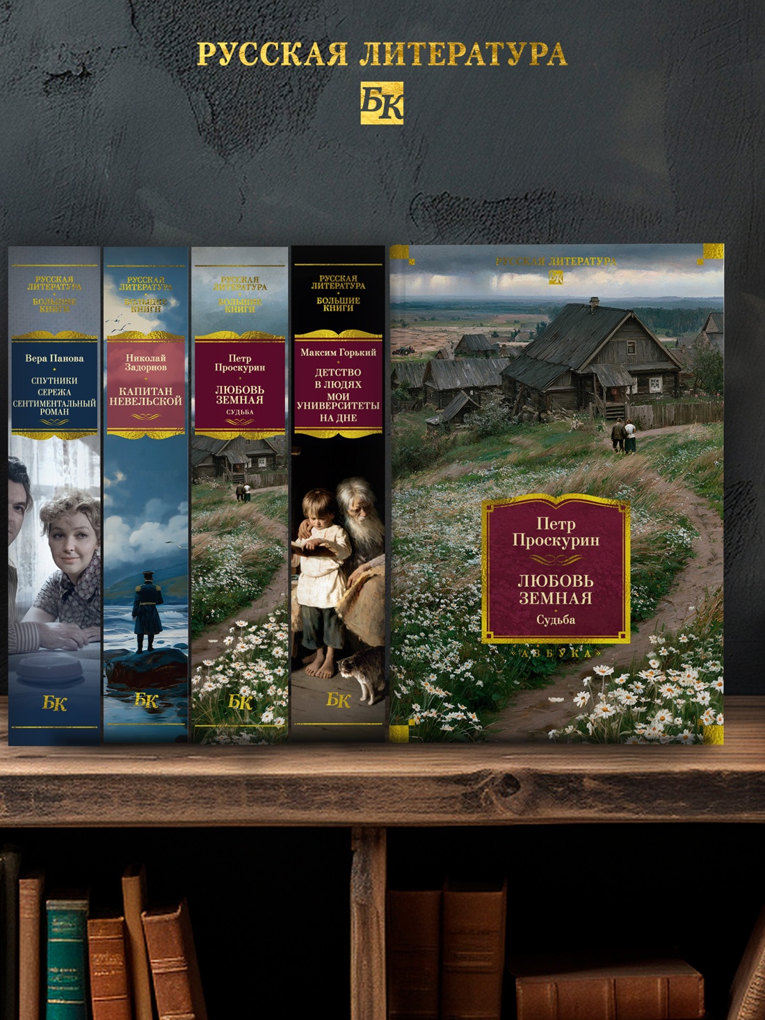 Промо материал к книге "Любовь земная. Судьба" №2