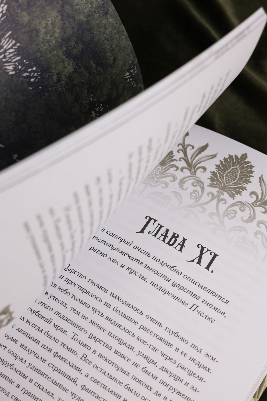 Промо материал к книге "Пчелка (илл. В. Ненова)" №12