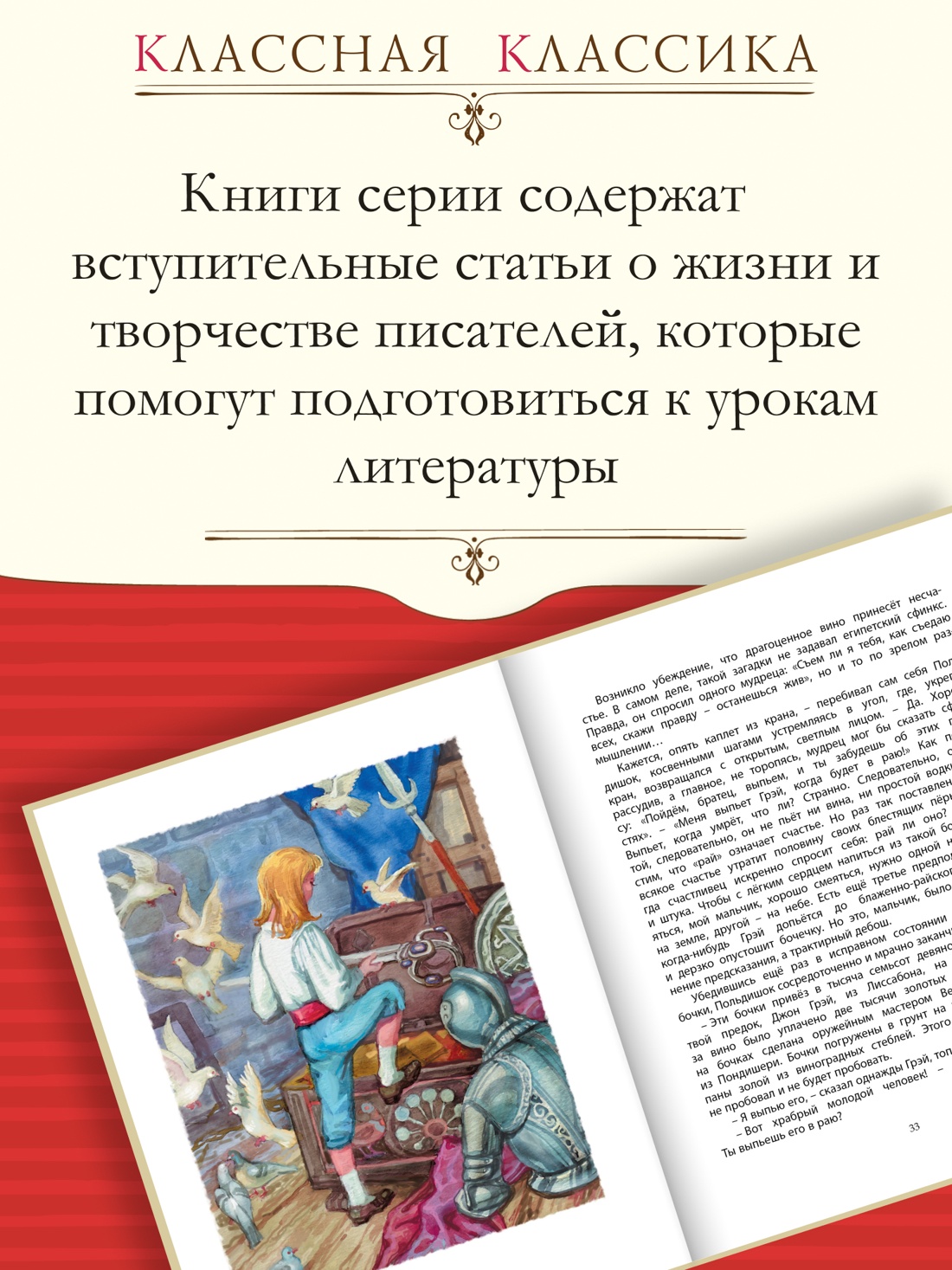 Промо материал к книге "Алые паруса" №0
