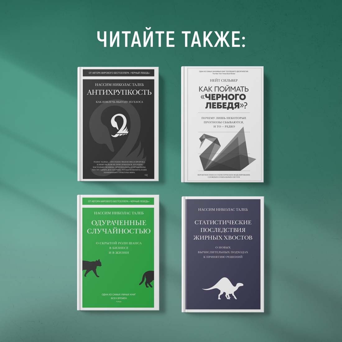 Промо материал к книге "Обратный эффект санкций. Как санкции меняют мир не в интересах США" №7