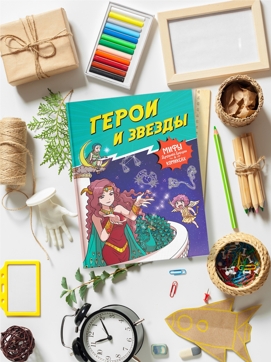 Промо материал к книге "Герои и звезды" №4