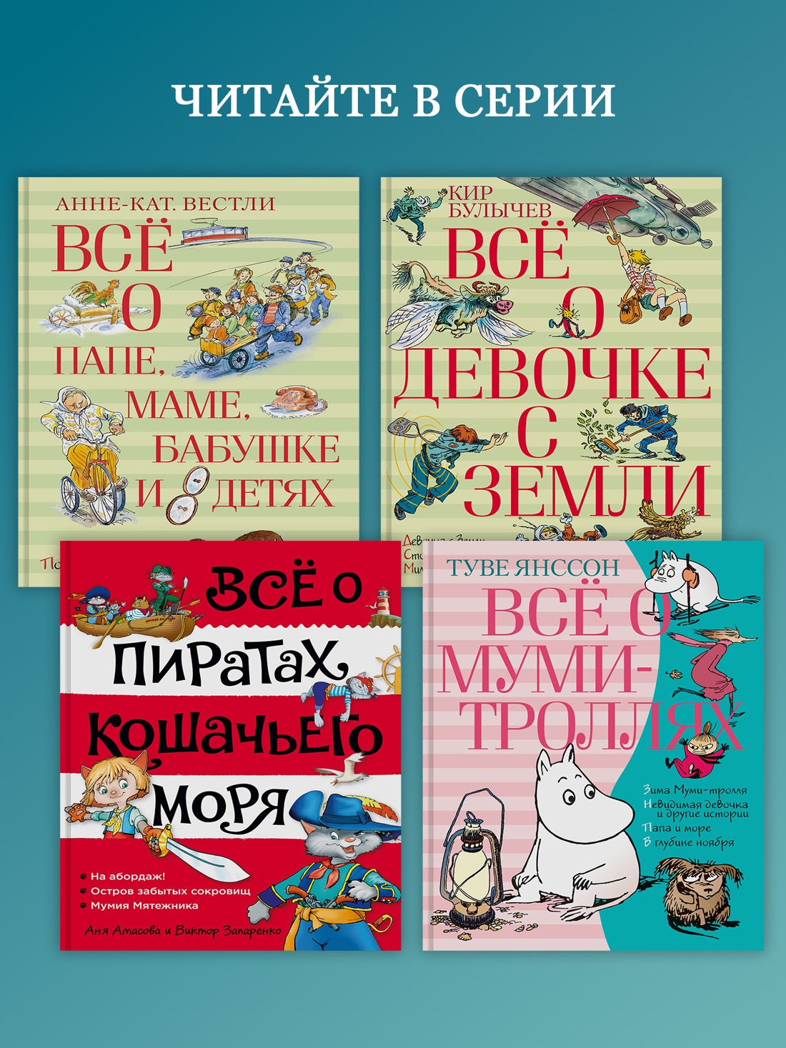 Промо материал к книге "Всё о богах и героях Древней Греции и Древнего Рима" №3