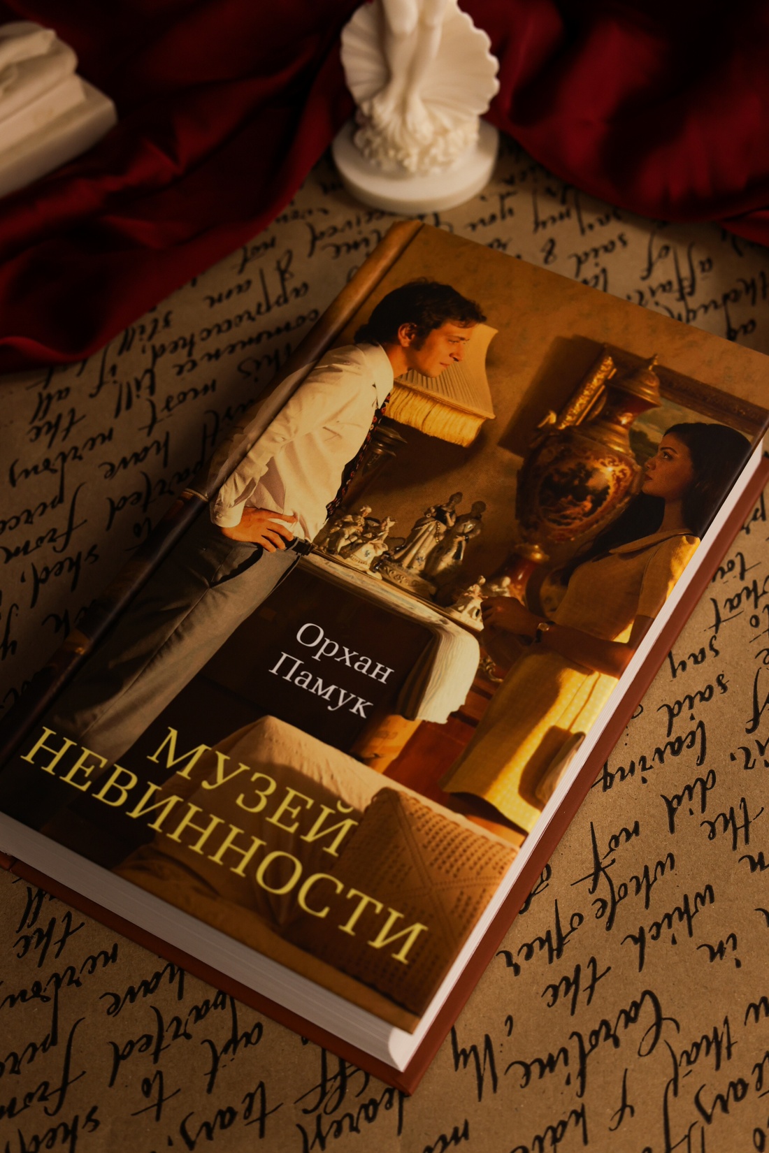 Промо материал к книге "Музей Невинности (Азбука-бестселлер)" №10