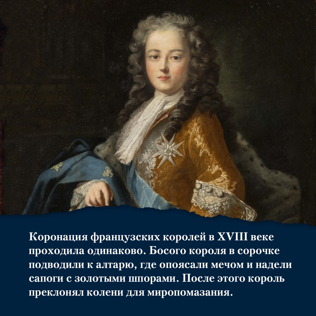 Промо материал к книге "Захватывающий XVIII век: Революционеры, авантюристы, развратники и пуритане. Эпоха, навсегда изменившая мир" №4