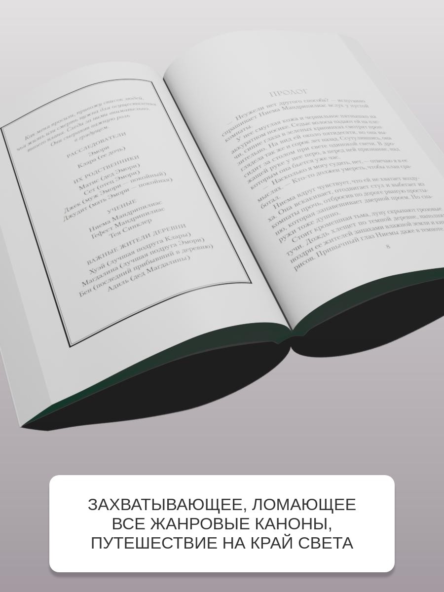 Промо материал к книге "Последнее убийство в конце времен (мягкая обложка)" №2