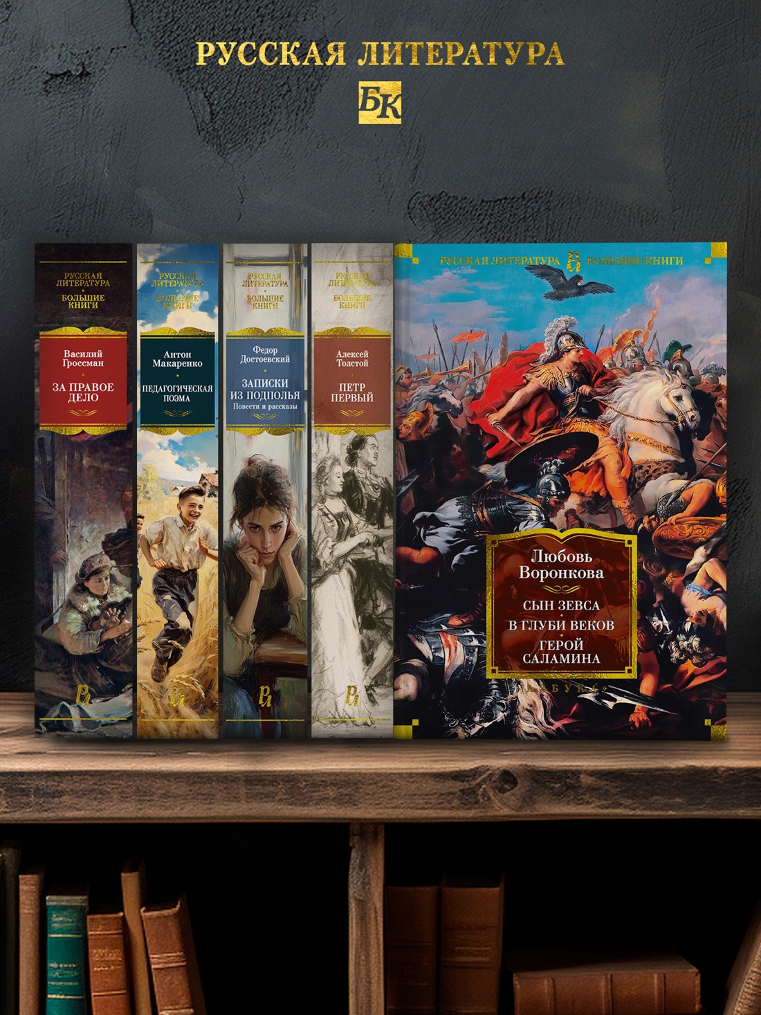 Промо материал к книге "Сын Зевса. В глуби веков. Герой Саламина" №3