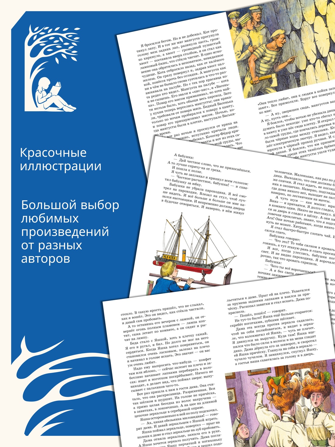 Промо материал к книге "Как я ловил человечков" №1