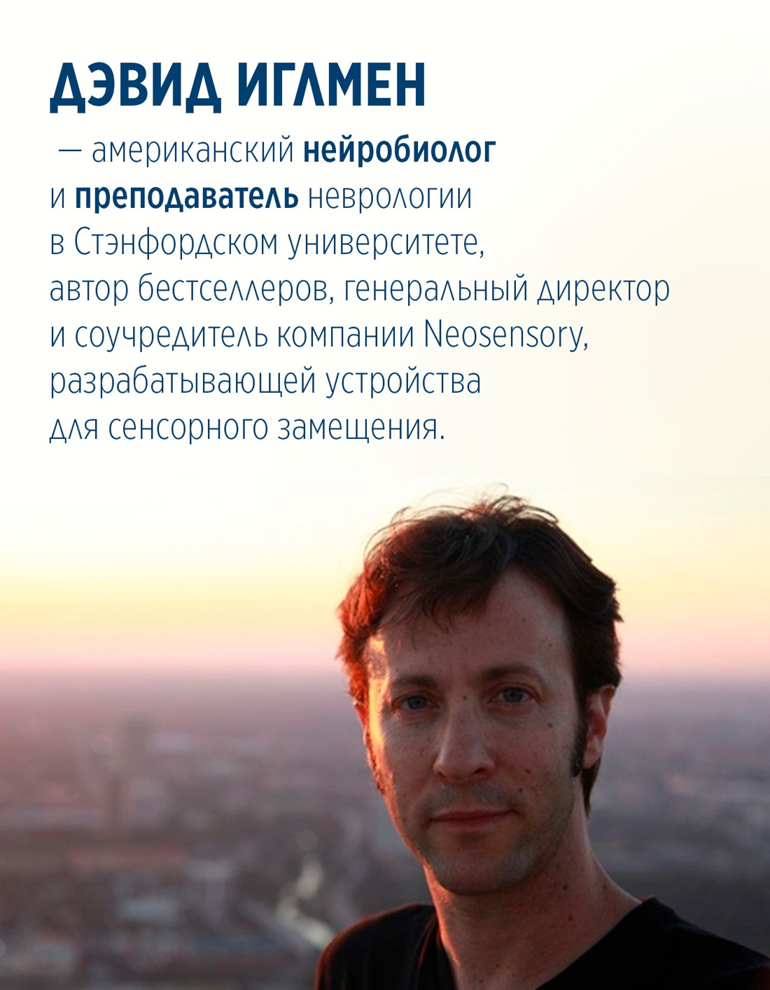 Промо материал к книге "Мозг: ваша личная история" №2