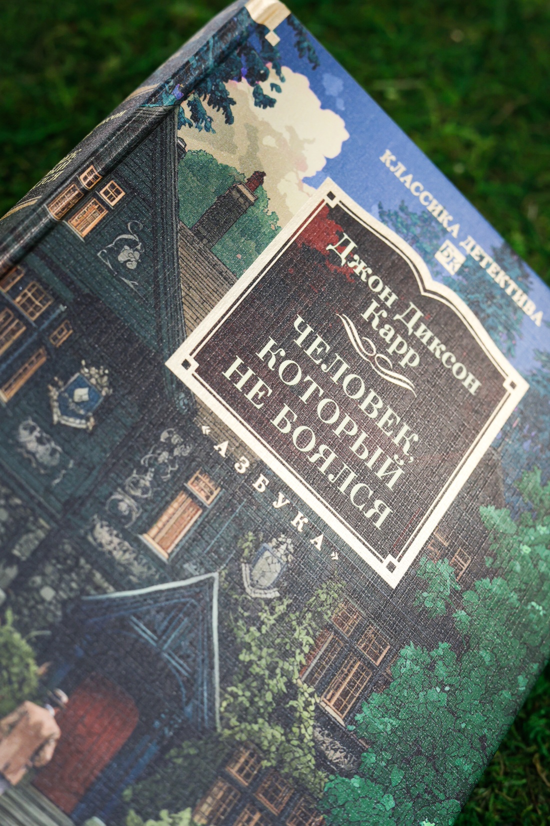 Промо материал к книге "Человек, который не боялся" №3