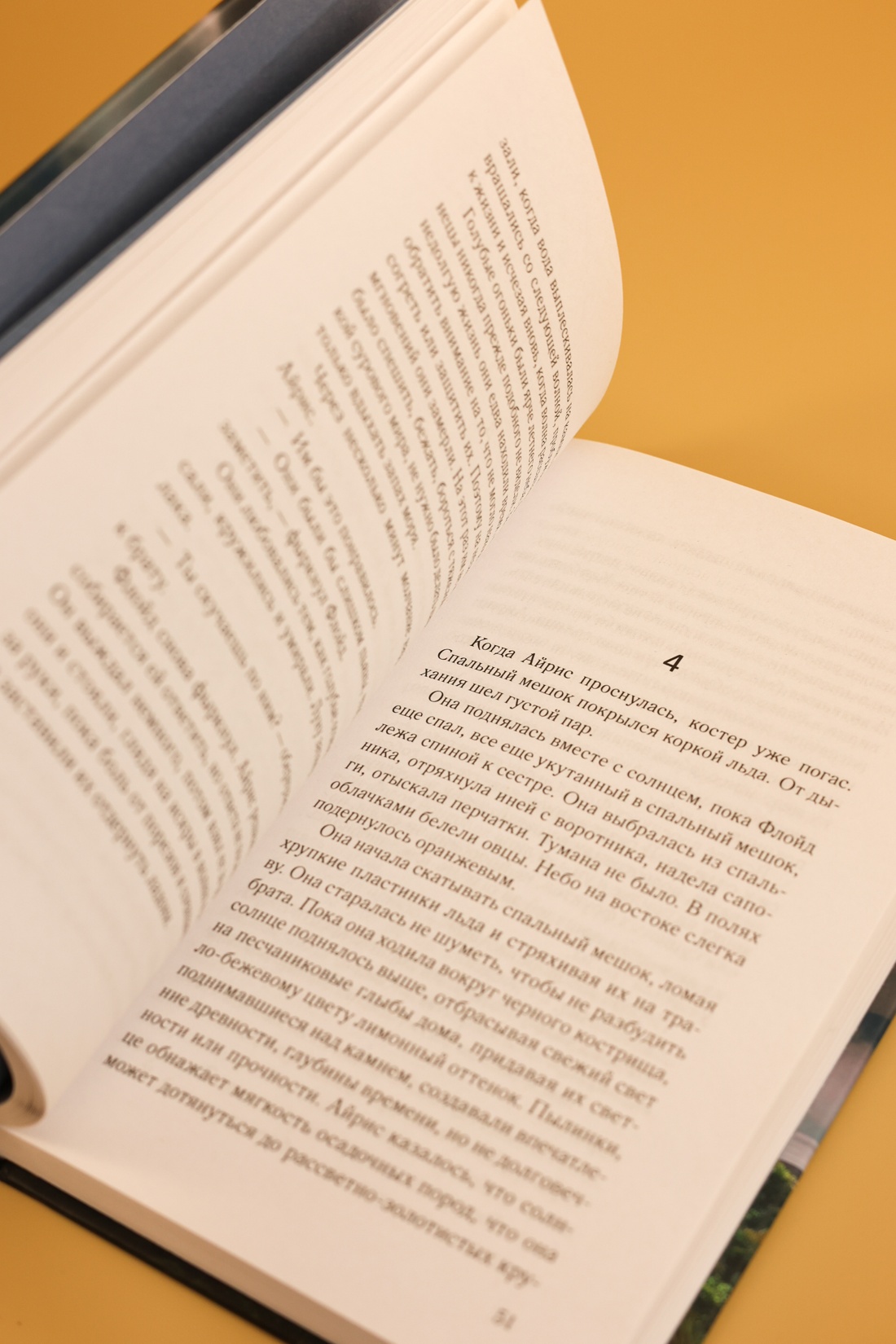 Промо материал к книге "Хмарь" №9