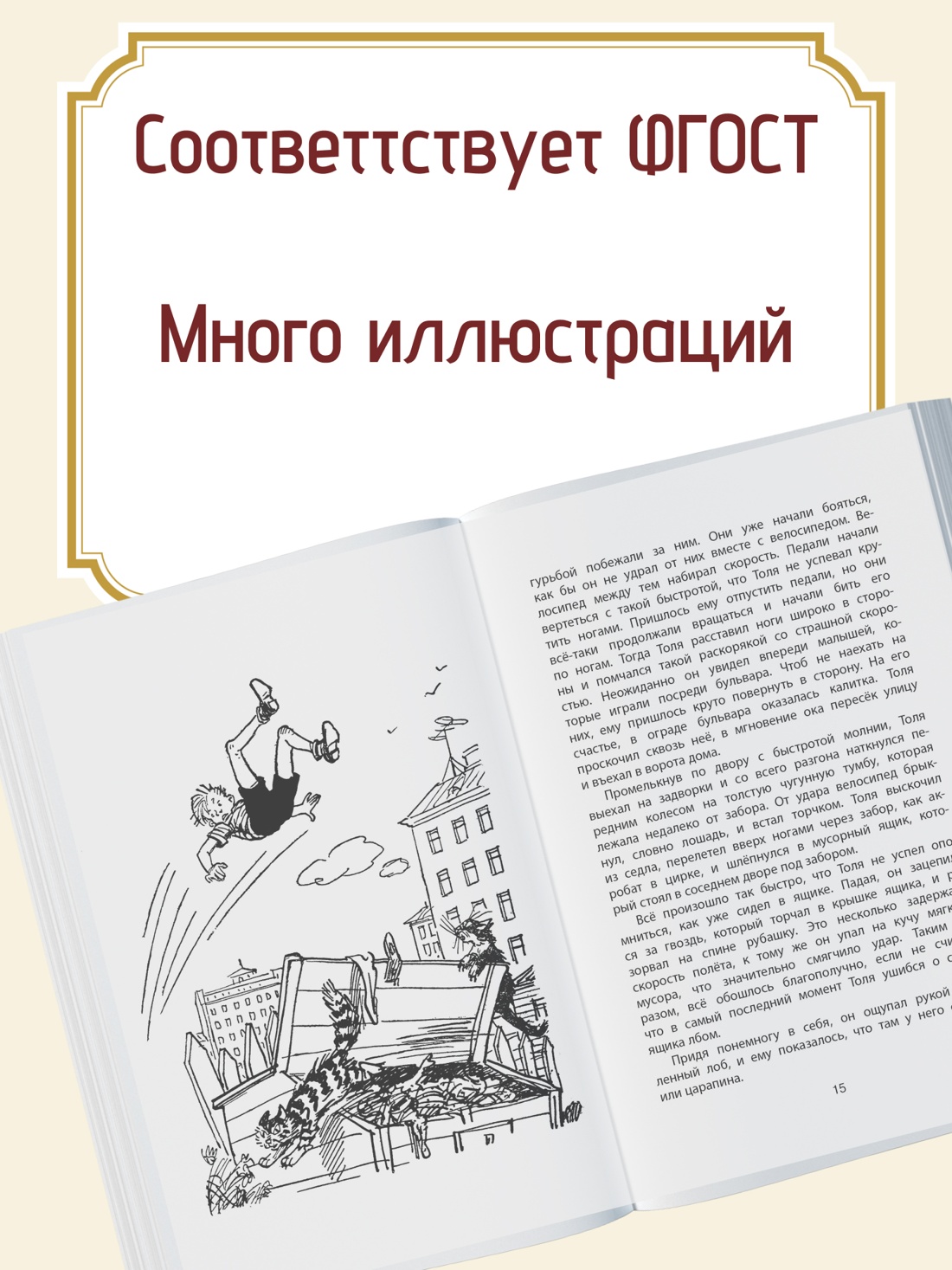 Промо материал к книге "Бобик в гостях у Барбоса" №1