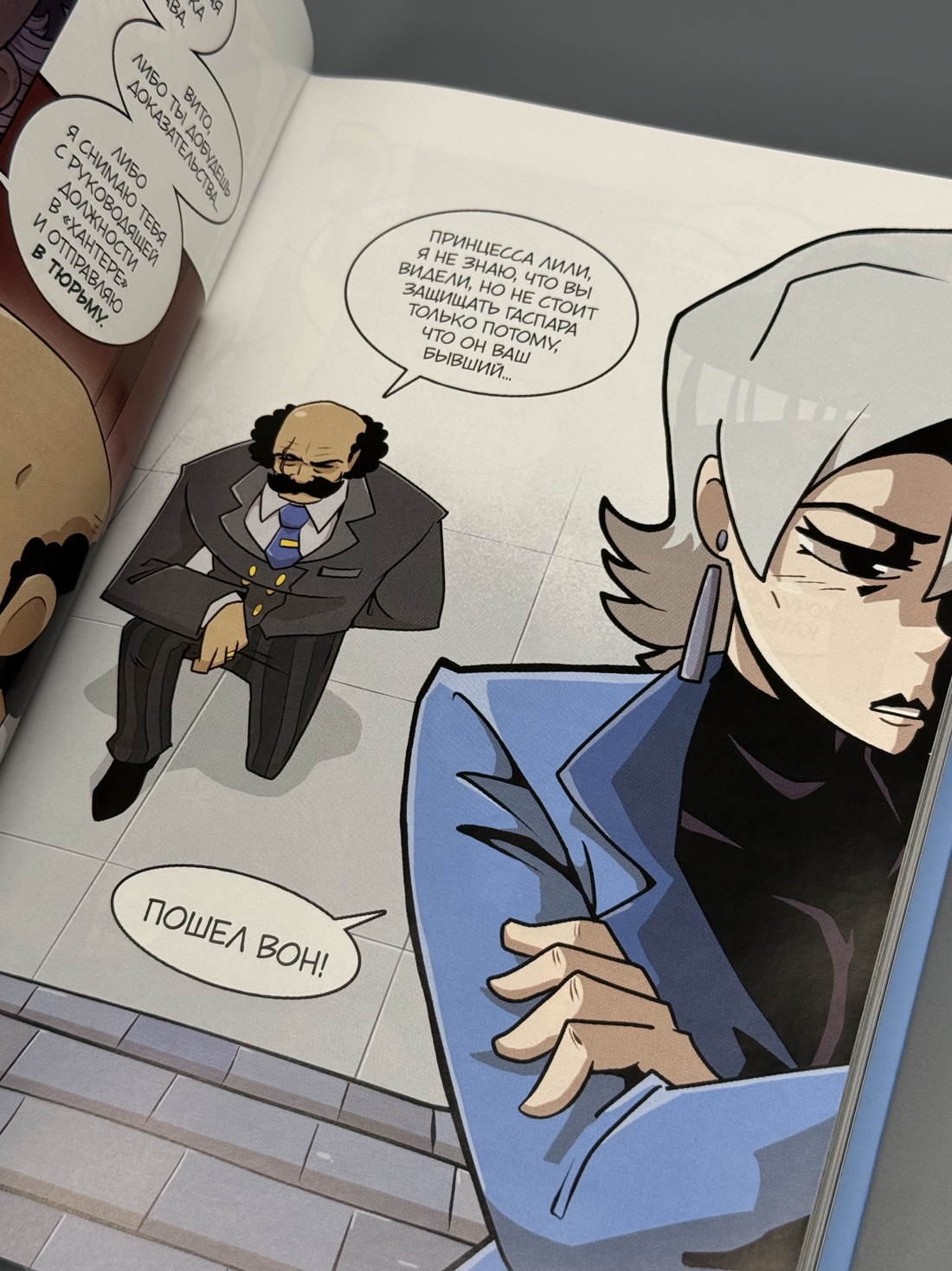 Промо материал к книге "Кружок охотников на монстров. Том 2" №11