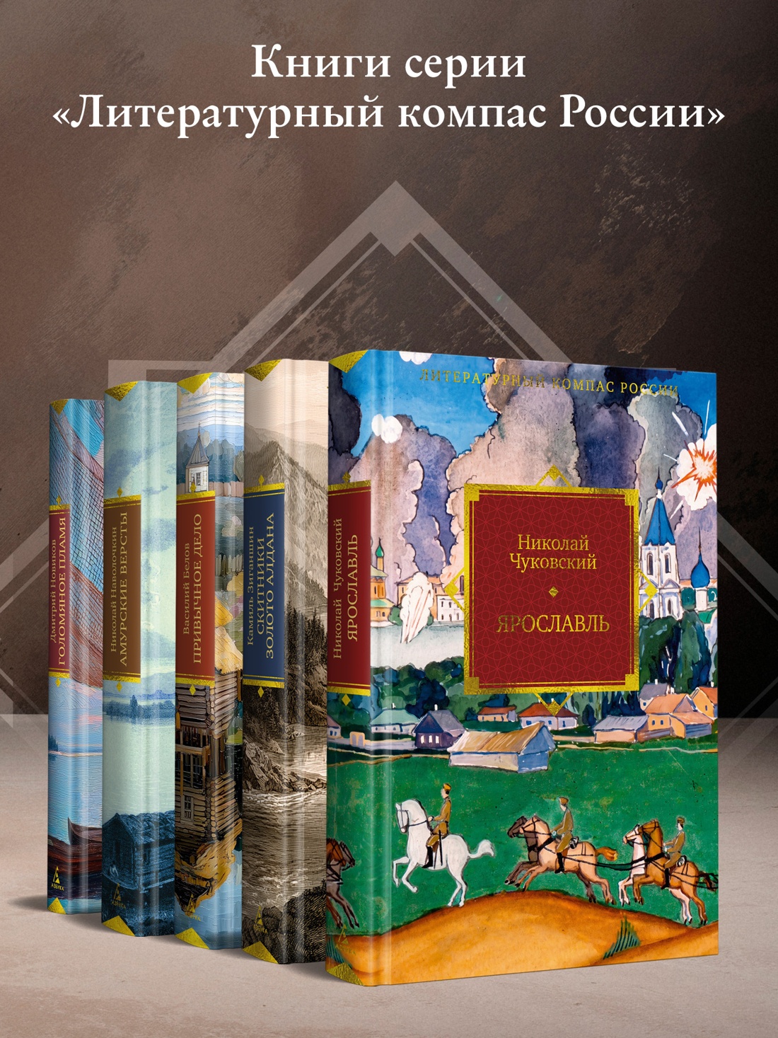 Промо материал к книге "Ярославль" №3