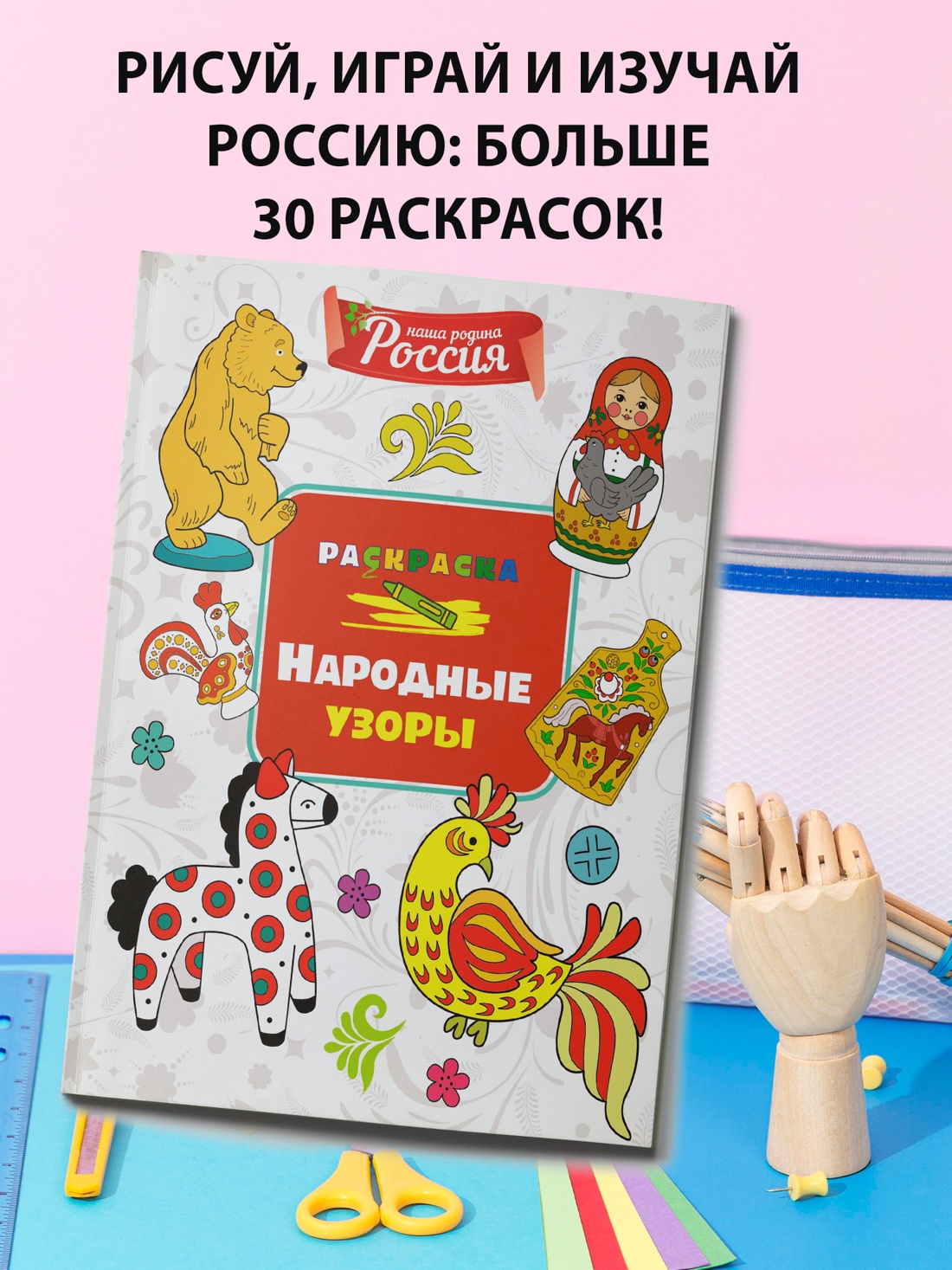 Промо материал к книге "Народные узоры" №0
