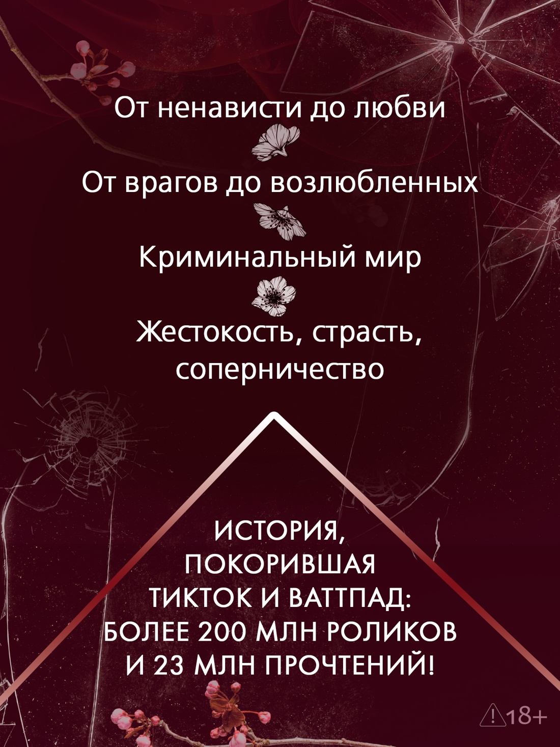 Промо материал к книге "Невольница. Книга 1.5" №1