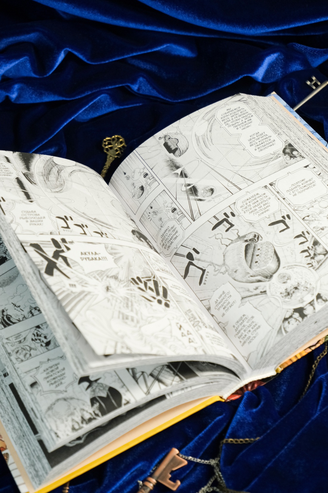 Промо материал к книге "One Piece. Большой куш. Книга 22. Дорога, ведущая к солнцу" №6