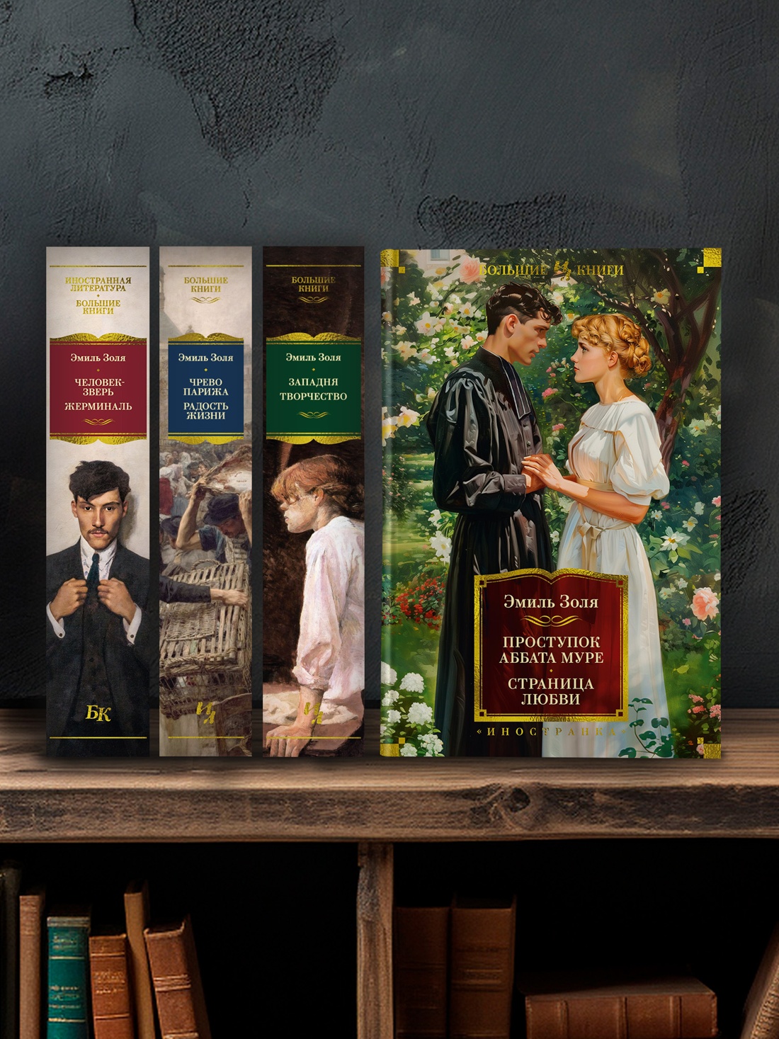 Промо материал к книге "Проступок аббата Муре. Страница любви" №3