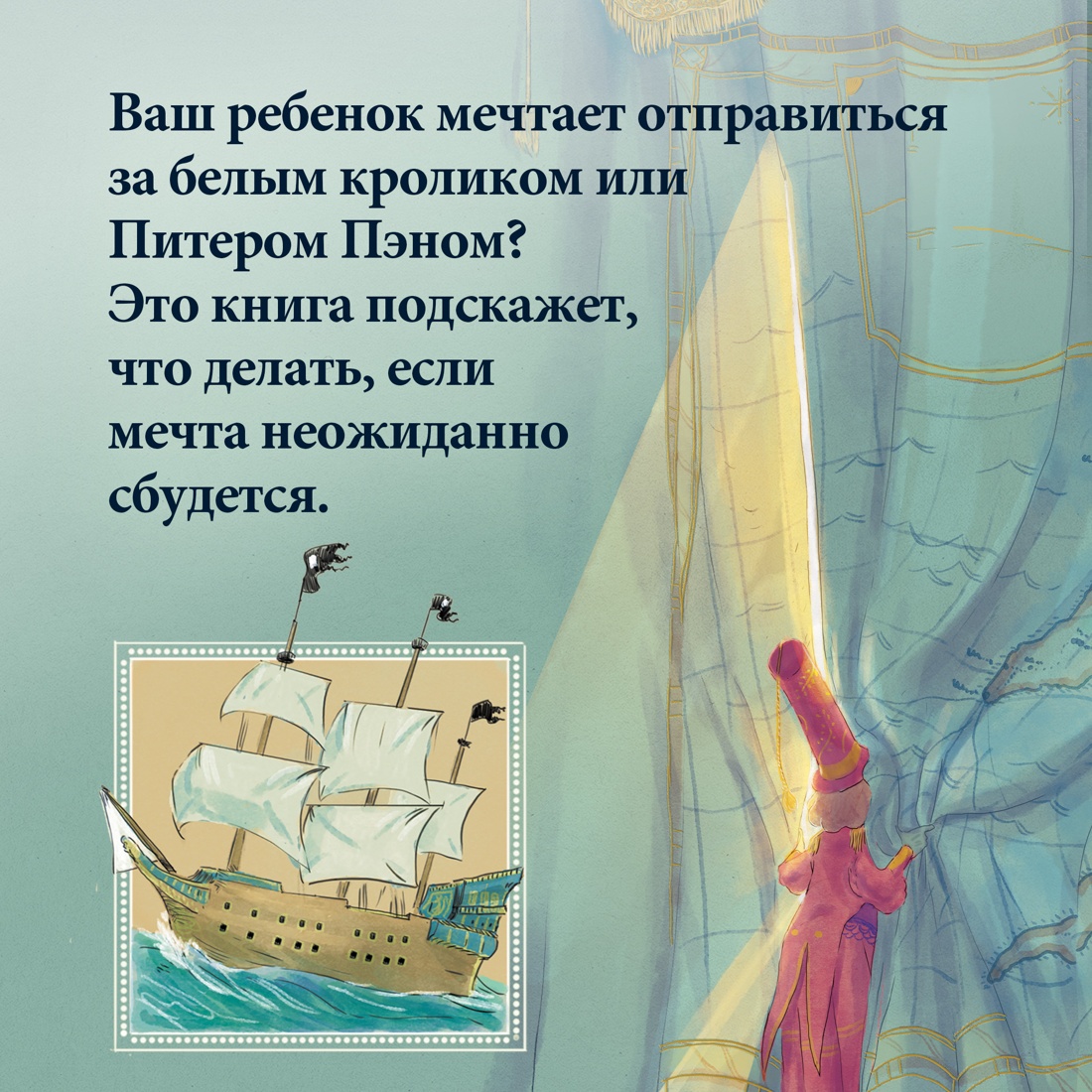 Промо материал к книге "Атлас сказочных мест. Путешествие по любимым книгам" №3