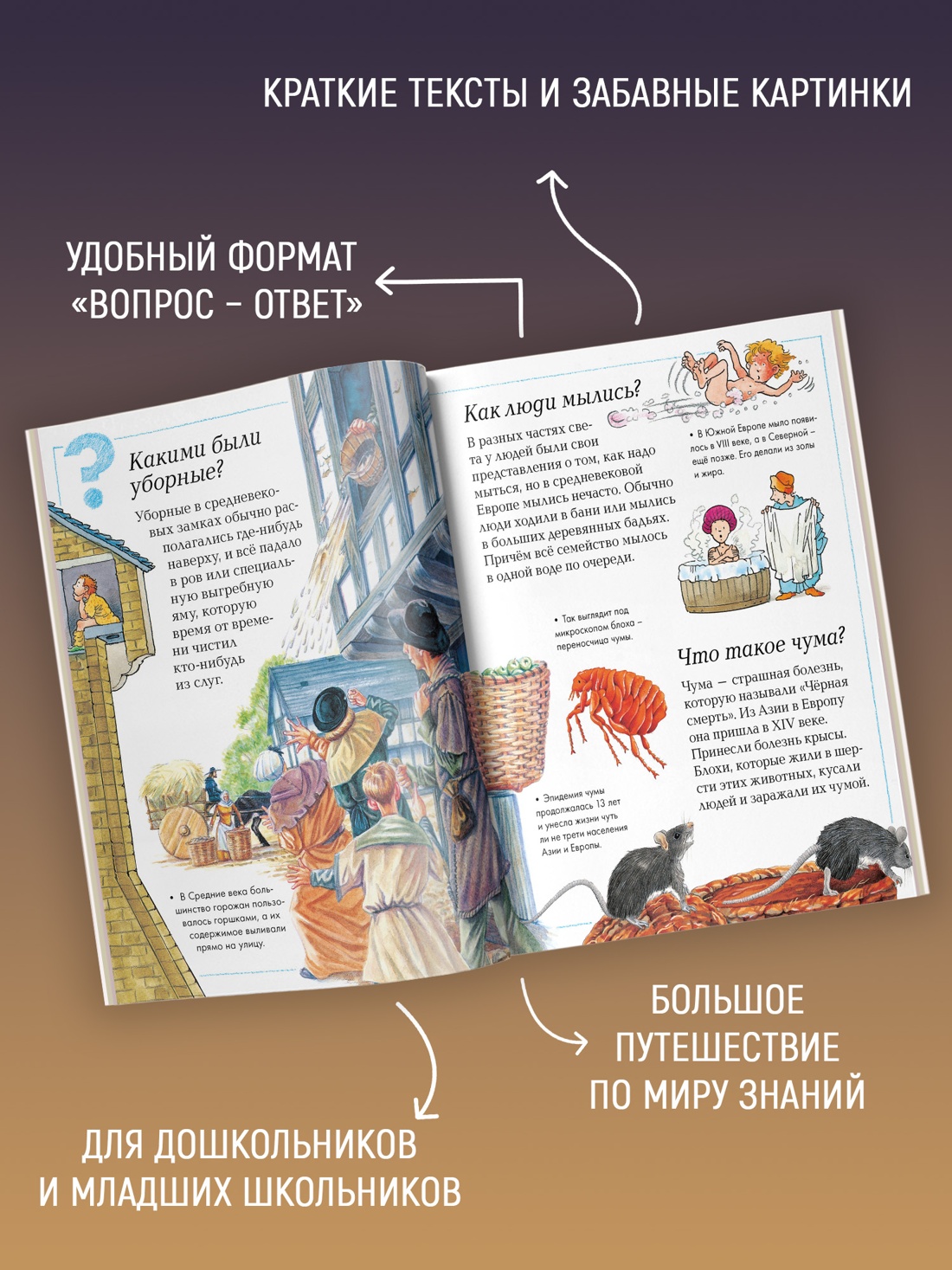 Промо материал к книге "Новая детская энциклопедия (илл)" №1