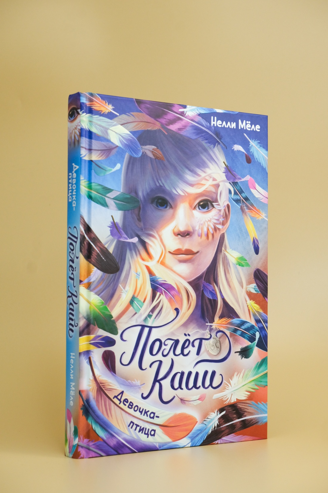 Промо материал к книге "Девочка-птица" №3