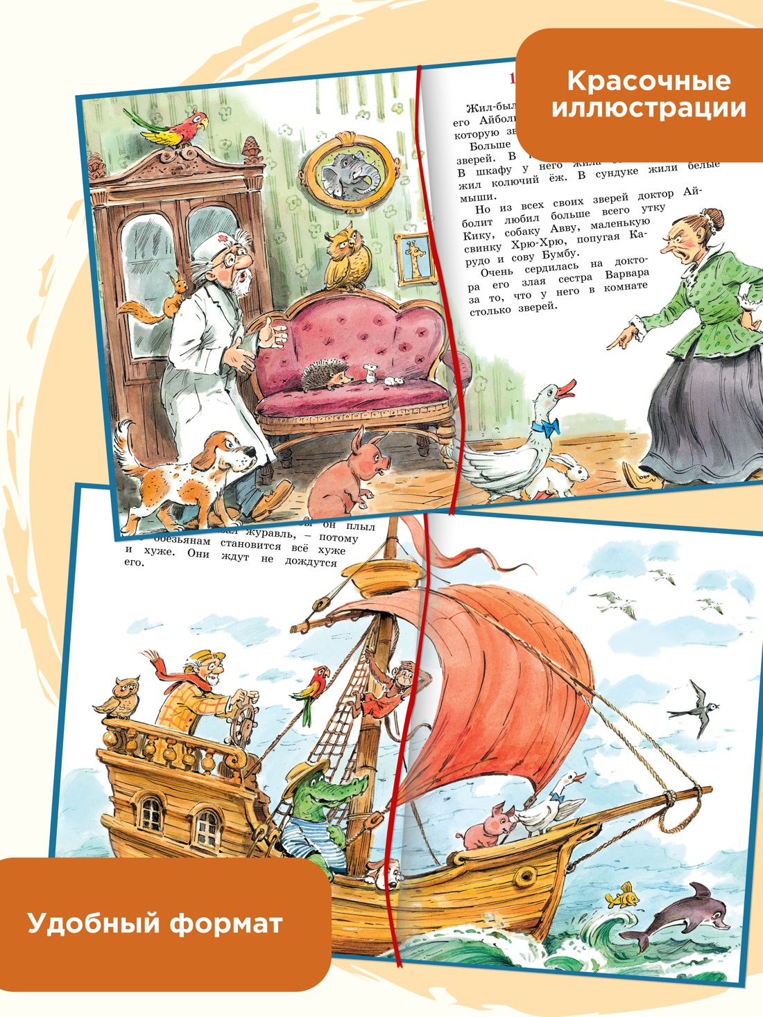 Промо материал к книге "Доктор Айболит" №0