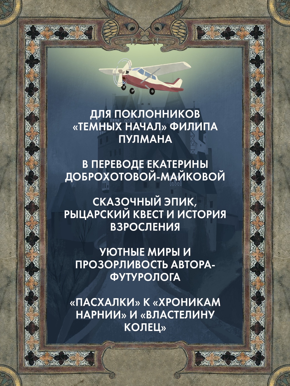 Промо материал к книге "Под драконьей луной" №1