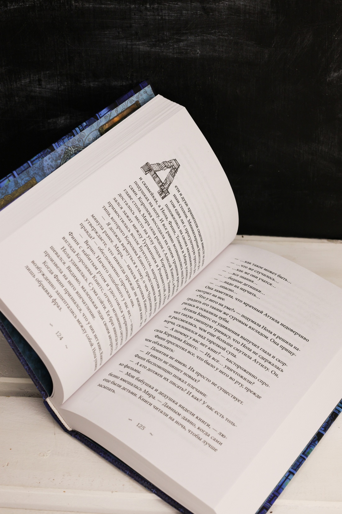 Промо материал к книге "Волшебная библиотека Книггсов. Безумный Оракул" №9