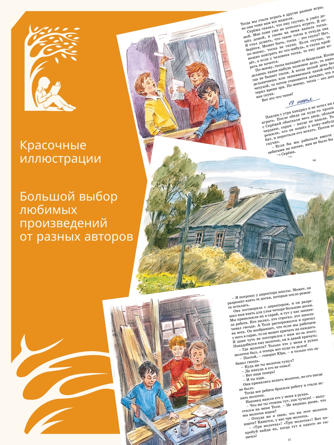 Промо материал к книге "Дневник Коли Синицына" №0