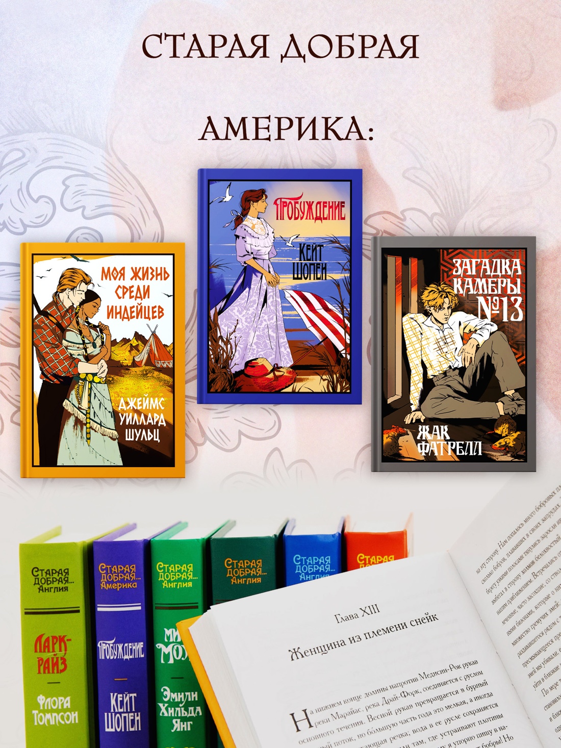 Промо материал к книге "Загадка камеры № 13" №3