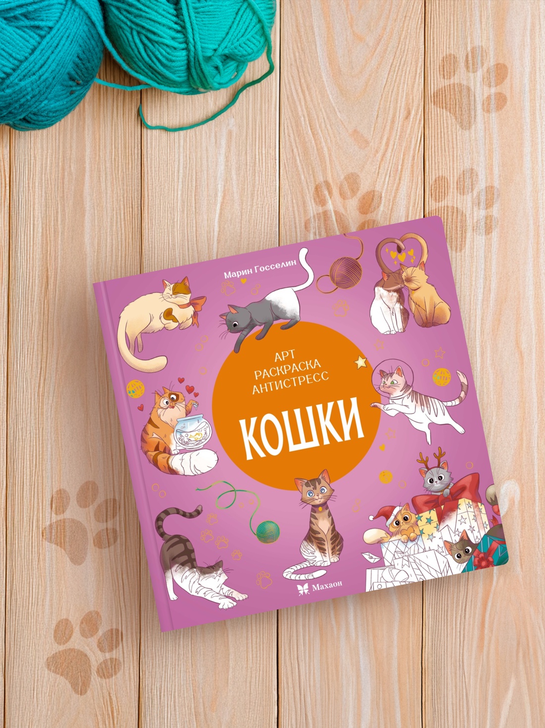 Промо материал к книге "Кошки" №3