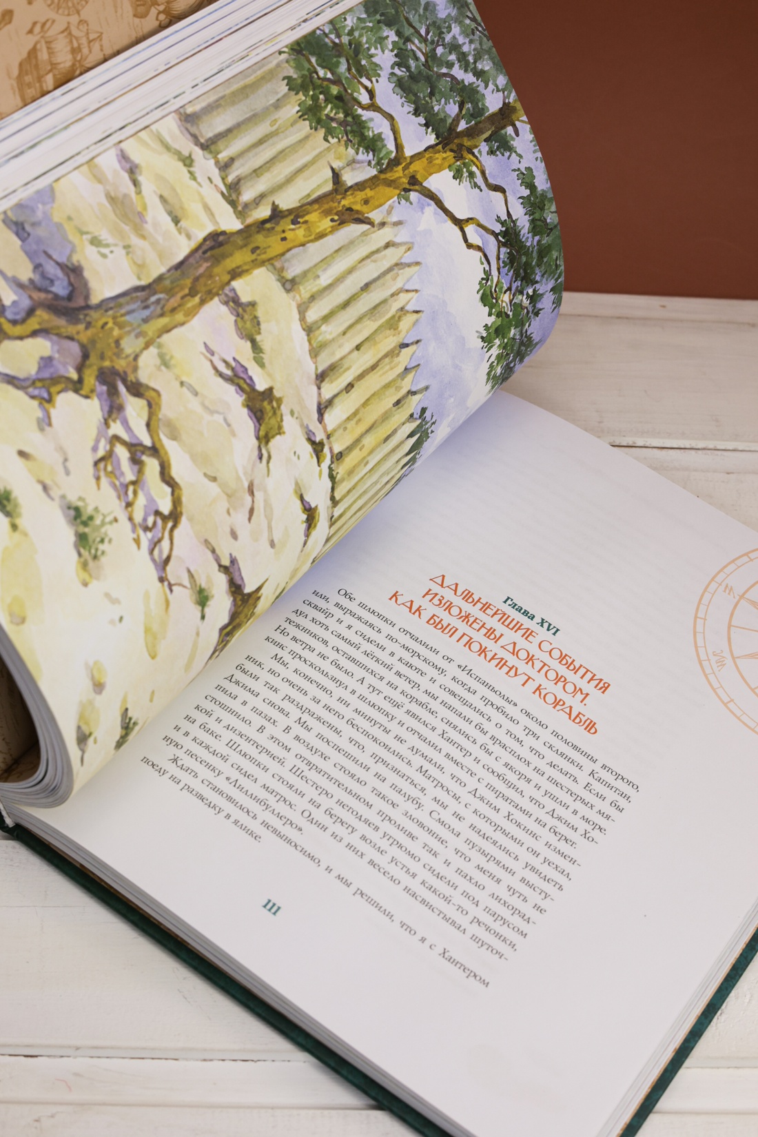 Промо материал к книге "Остров Сокровищ (Шедевры детской литературы)" №8