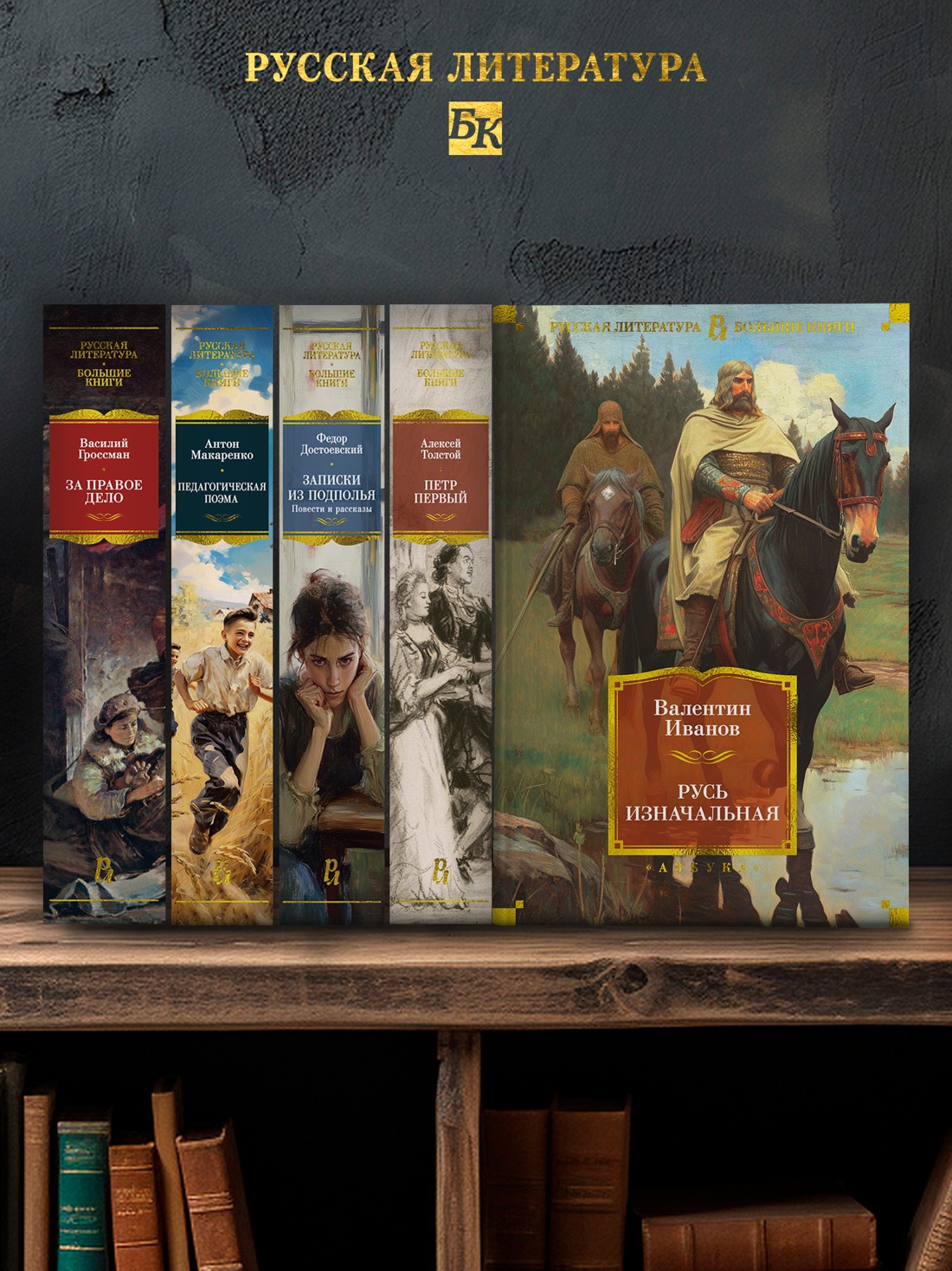 Промо материал к книге "Русь изначальная" №2